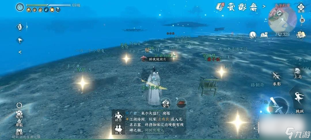 逆水寒手游吉人天相特质攻略