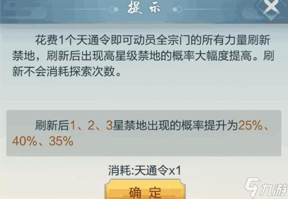 玄元剑仙宗门禁地产出的属性是哪些 玄元剑仙宗门禁地产出属性详解