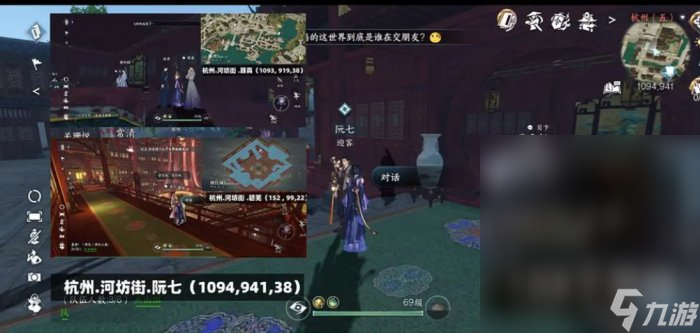 《逆水寒手游》阑夜流波时装获取方法