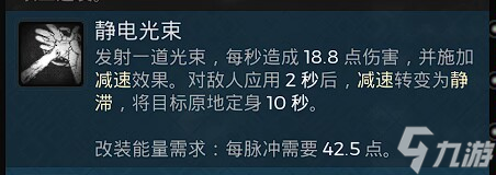 遗迹2无限改装BD装备搭配指南