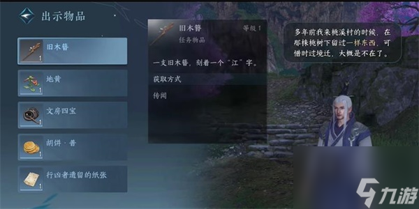 逆水寒手游空谷桃花任务怎么做