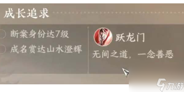 逆水寒手游龙门客栈绝技信物怎么获取-龙门客栈绝技信物在哪里
