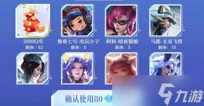 王者荣耀蓝花商店能兑换哪些皮肤 详细皮肤攻略分享