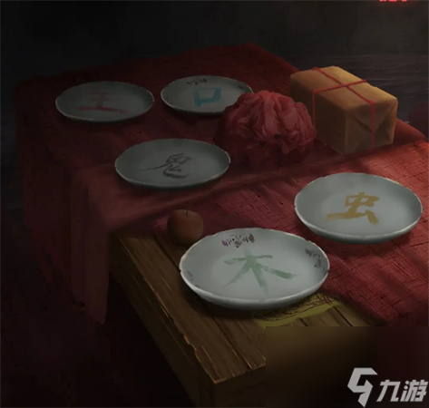 纸嫁衣2第二章游戏攻略-第二章阴缘图文通关攻略