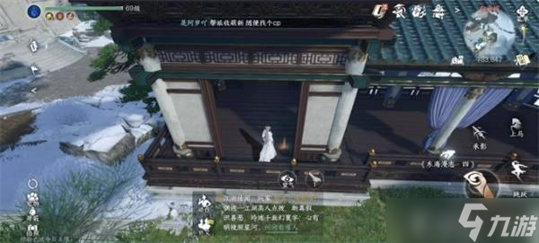 逆水寒手游东海漫志获得大全攻略