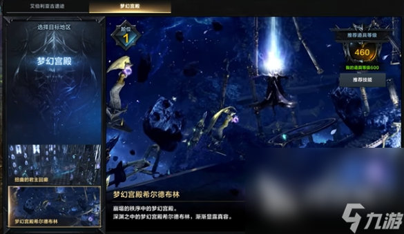 命運(yùn)方舟夢幻宮殿希爾怎么打 夢幻宮殿希爾打法一覽