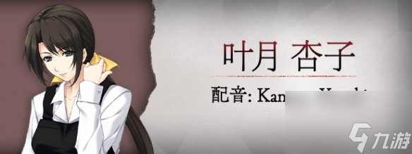 《殼之少女》全人物介紹 角色興趣及背景分享