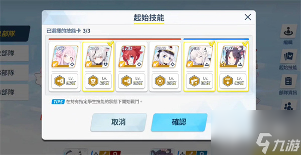 《蔚蓝档案》提升角色好感度的办法