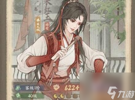 这城有良田角色强度
