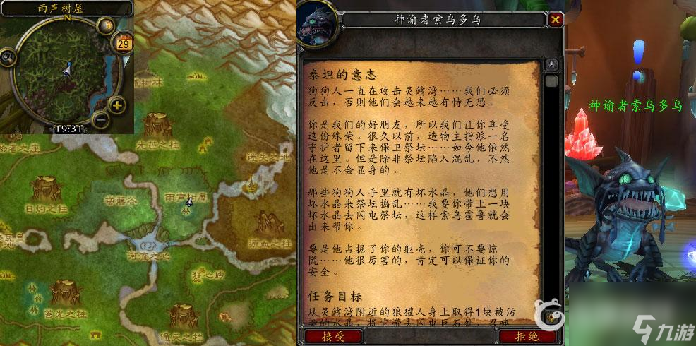 魔兽世界泰坦的意志任务怎么做？ （魔兽世界泰坦的意志）