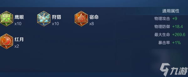 《王者荣耀》盘古最强出装和铭文搭配推荐2022