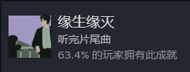 《三伏》游戏成就解锁条件介绍 游戏成就怎么解锁