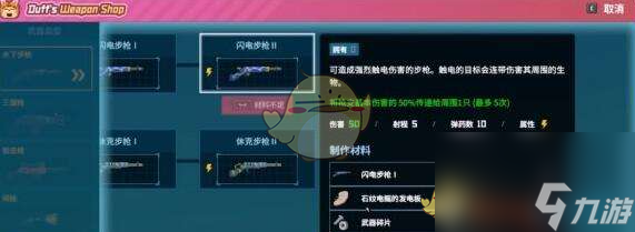 《潜水员戴夫》武器升级方法一览