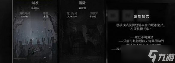 《遗迹2》游戏难度怎么样？游戏难度模式分享