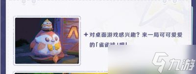 原神清夏乐园大秘境活动有哪些玩法 详细玩法攻略分享