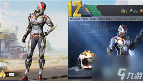 和平精英SS12赛季什么时候结束具体时间