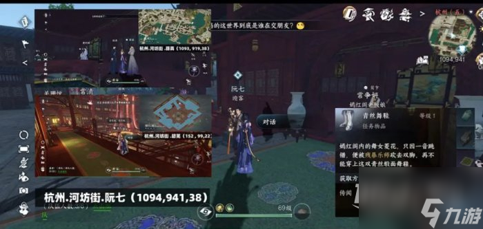 《逆水寒手游》阑夜流波时装获取方法