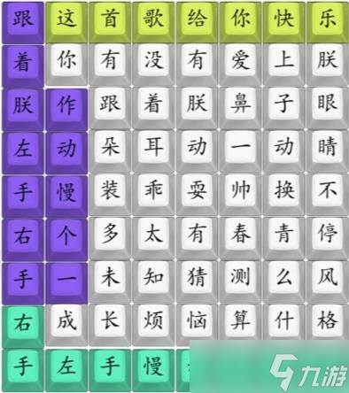 汉字找茬王四�O版青春修炼手册攻略 四�O青春手册怎么过[多图]