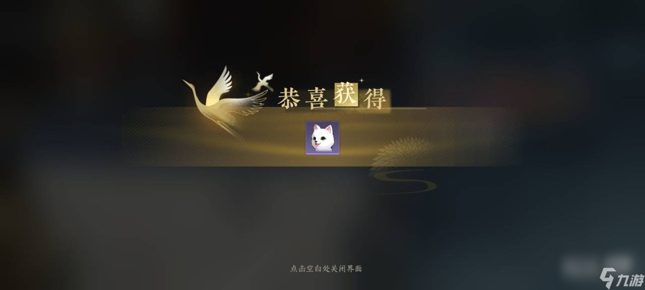 逆水寒手游宠物获取方法攻略