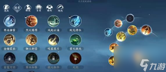 逆水寒手游启封密道怎么开