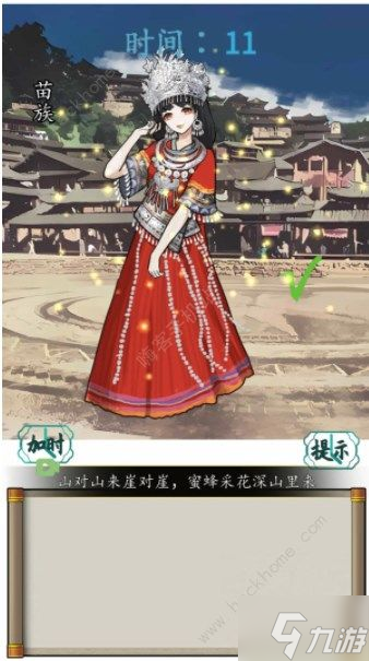 汉字找茬王最炫民族风怎么过 最炫民族风通关图文攻略