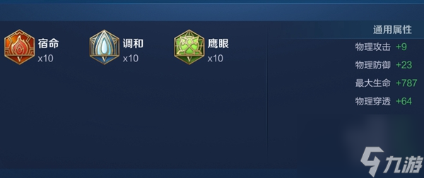 《王者荣耀》盘古最强出装和铭文搭配推荐2022