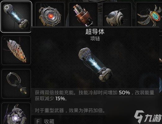 遺跡2雙倍技能充能超導(dǎo)體在哪