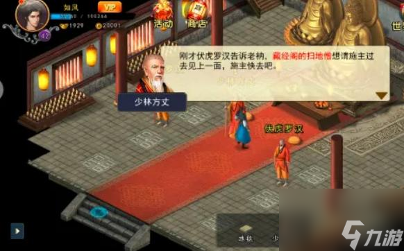 濡沫江湖金钟罩有什么用 