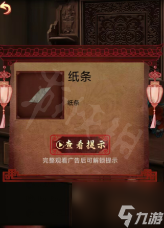 戏怨第二章相思意怎么玩,戏怨第2章相思意通关攻略
