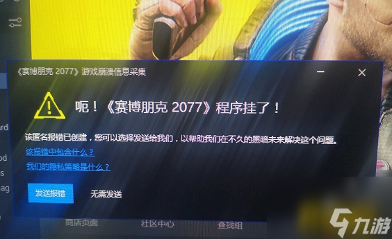 赛博朋克2077启动就报错怎么办