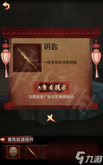 戏怨第二章相思意怎么玩,戏怨第2章相思意通关攻略
