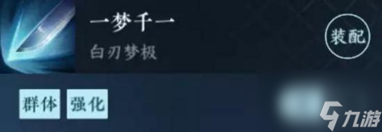 《逆水寒手游》碎梦玩法攻略汇总 碎梦职业玩法攻略大全