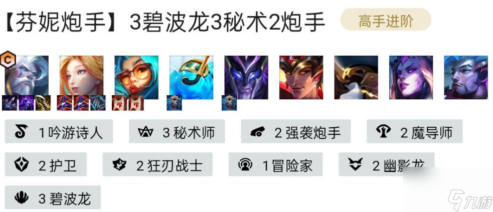 云顶之弈s7.5萨勒芬妮男枪阵容怎么搭配？ （萨勒芬妮男枪阵容）