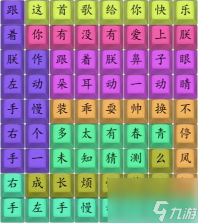 漢字找茬王四郞版青春修煉手冊怎么連 四郞青春手冊答案一覽[多圖]