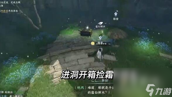 《逆水寒手游》洞天寸心奇遇任务攻略