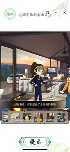 汉字找茬王消失的ta怎么过 详细过关攻略分享