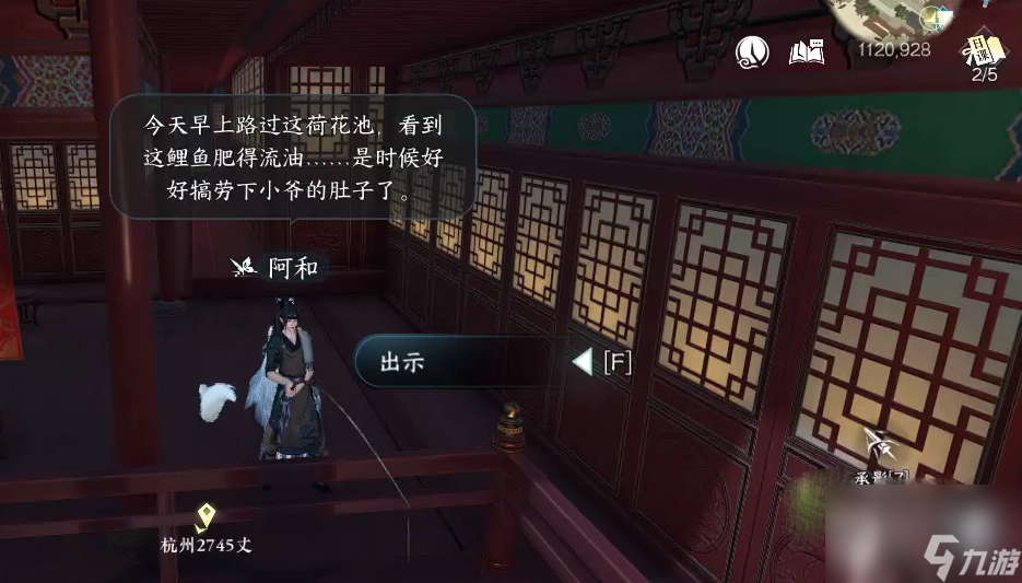 逆水寒手游玉藕记任务指南
