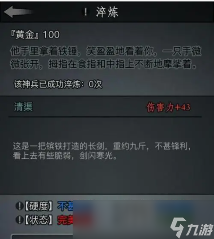 放置江湖剑怎么获得 武器怎么锻造