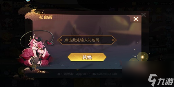 暮夜传说兑换码大全