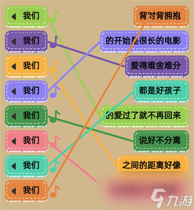 王藍莓玩出花我們連線攻略