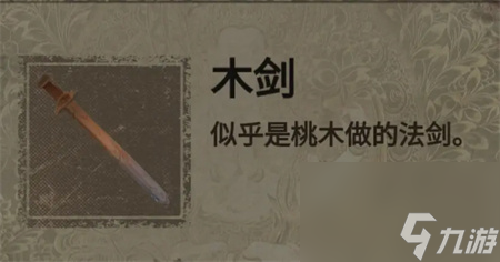纸嫁衣2第二章游戏攻略-第二章阴缘图文通关攻略
