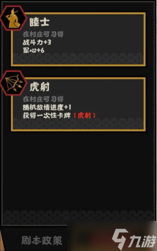 无悔华夏李广怎么样