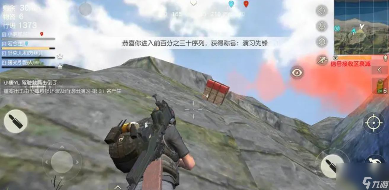 荒野行动慢走怎么解除 慢走运用技巧