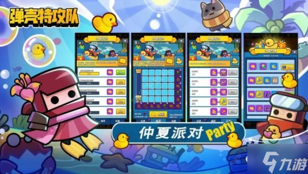 弹壳特攻队仲夏派对活动大全 仲夏派对活动什么时候开始