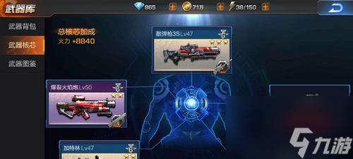 魂斗罗归来武器闲置材料怎么提取 闲置材料有什么用