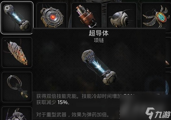 遗迹2双倍技能充能超导体在哪