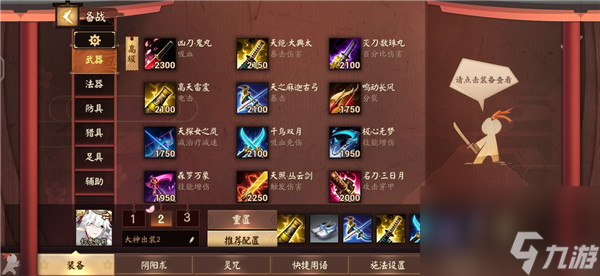 决战平安京S19铃鹿御前怎么玩 铃鹿御前最新出装