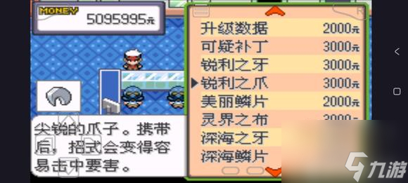 口袋妖怪究极绿宝石5.5全洗翠形态精灵进化方法