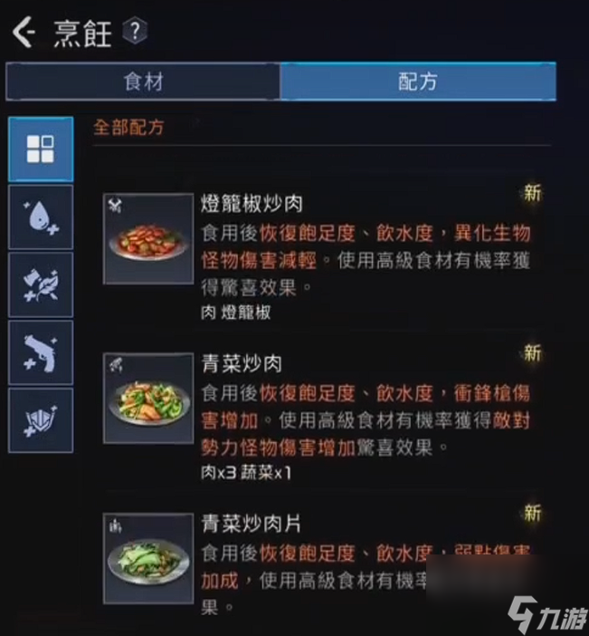 星球重启灯笼椒怎么获取 灯笼椒获取方式一览