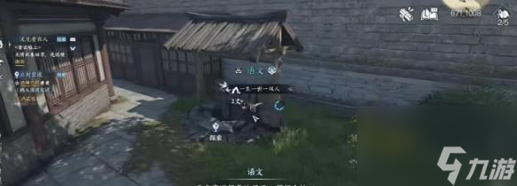 逆水寒手游启封密道怎么开